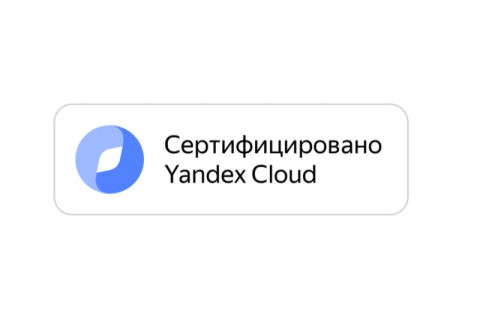 Deckhouse Kubernetes Platform стала первым сертифицированным продуктом в Yandex Cloud